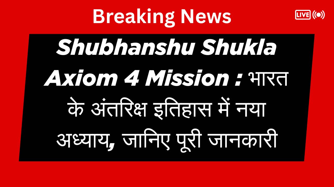 Shubhanshu Shukla Axiom 4 Mission