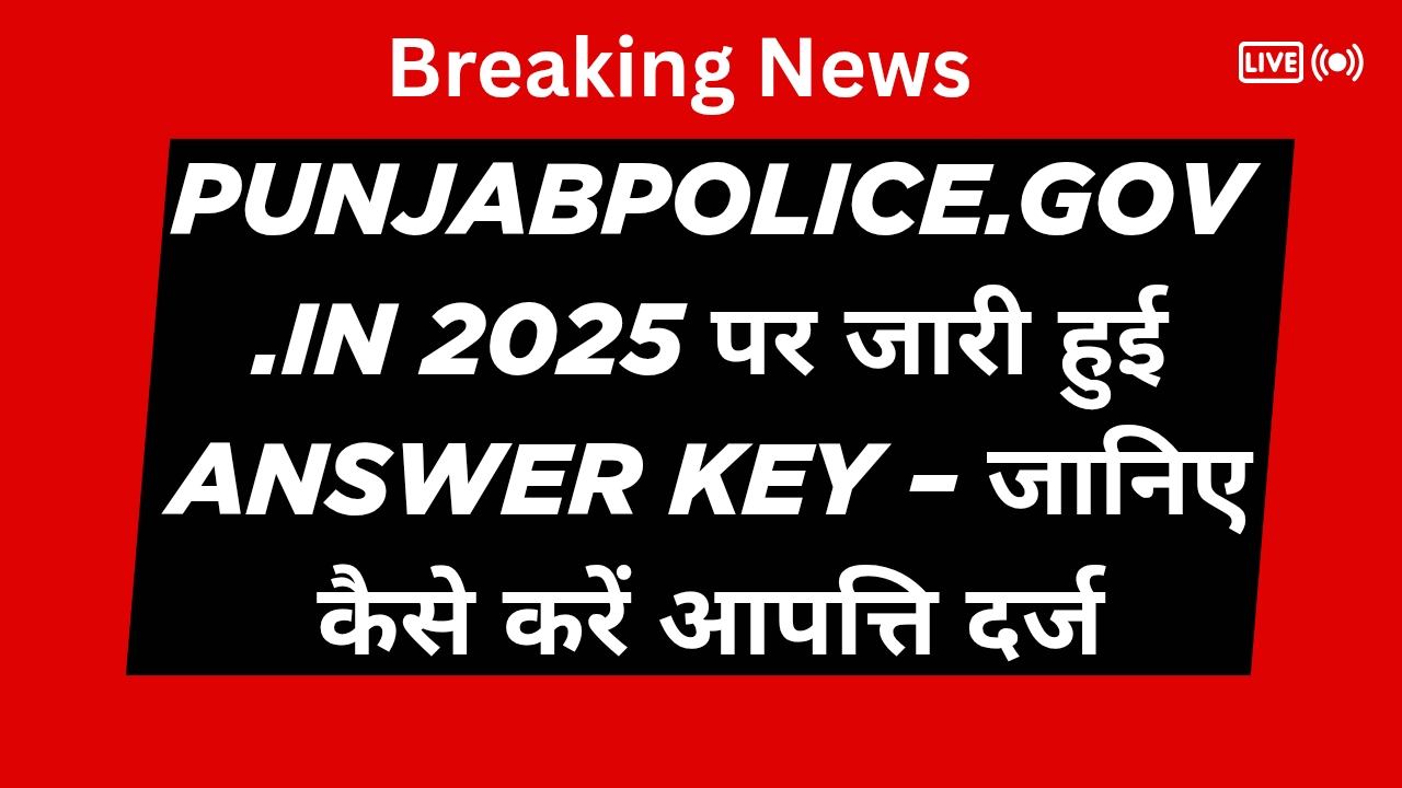 Punjab Police Constable Exam Answer Key