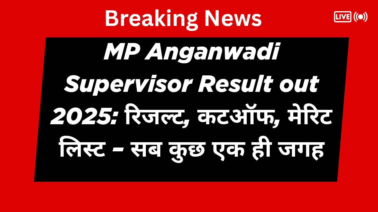 MP Anganwadi Supervisor Result out