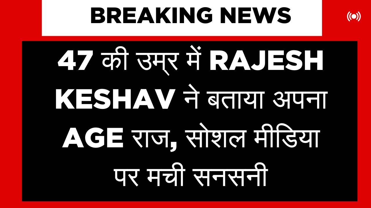 Rajesh Keshav Age