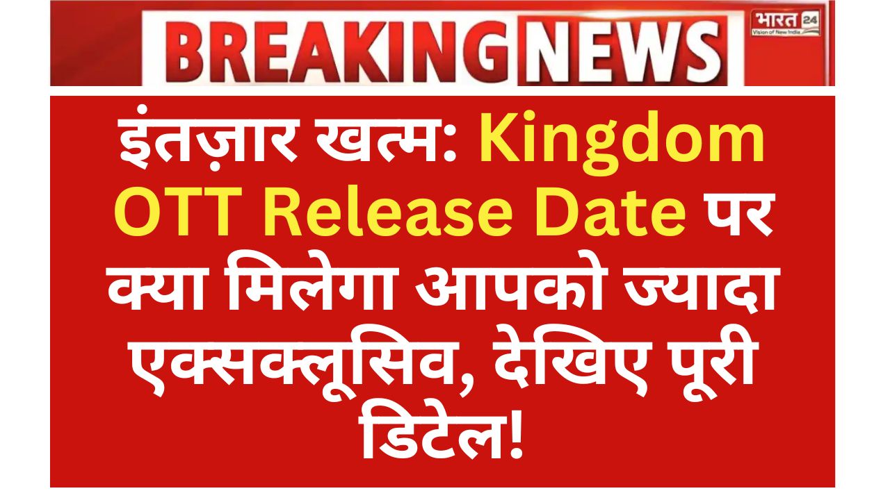 Kingdom OTT Release Date
