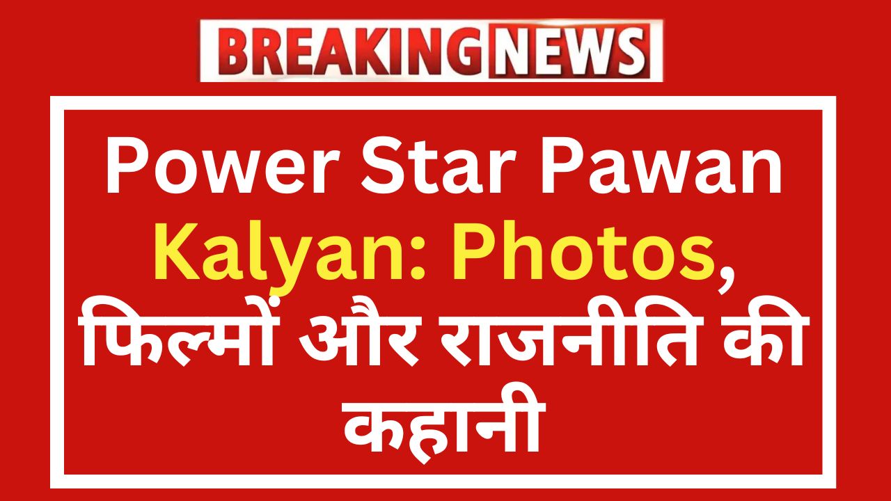 Power Star Pawan Kalyan