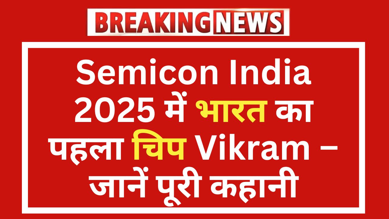 Semicon India 2025